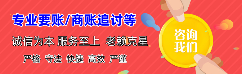 城厢追债公司