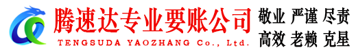 城厢追债公司